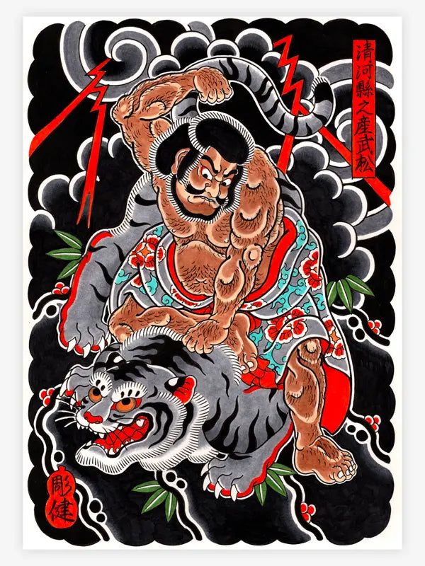 Shibuya Horiken — Japanese Handcrafted Ink — Hardcover Book