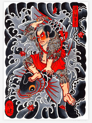 Shibuya Horiken — Japanese Handcrafted Ink — Hardcover Book