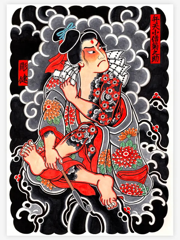 Shibuya Horiken — Japanese Handcrafted Ink — Hardcover Book