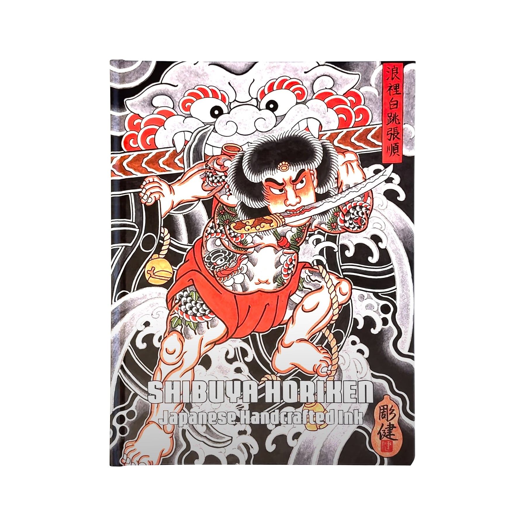Shibuya Horiken — Japanese Handcrafted Ink — Hardcover Book