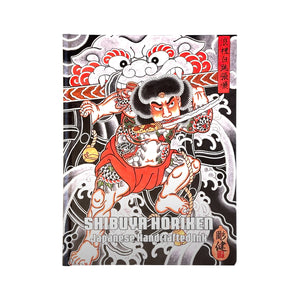 Shibuya Horiken — Japanese Handcrafted Ink — Hardcover Book