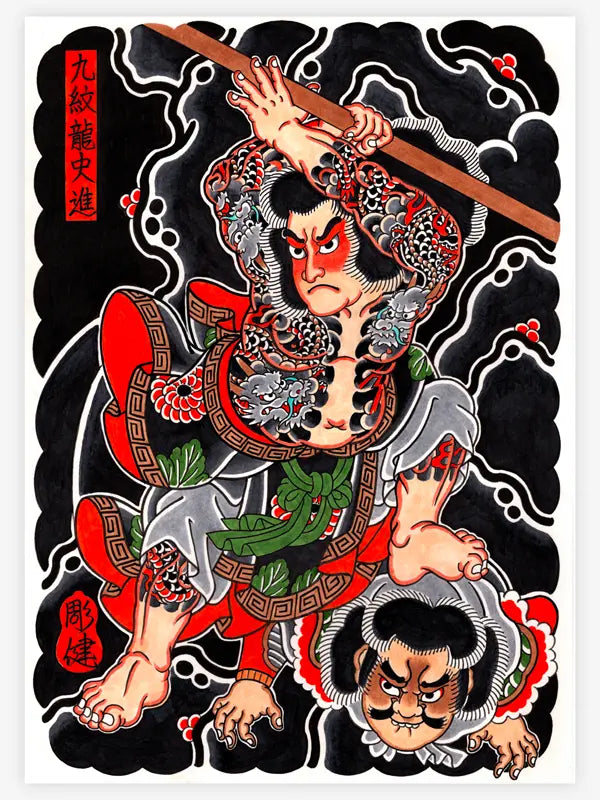 Shibuya Horiken — Japanese Handcrafted Ink — Hardcover Book