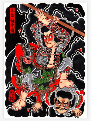 Shibuya Horiken — Japanese Handcrafted Ink — Hardcover Book