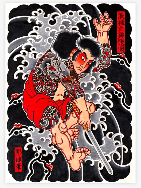 Shibuya Horiken — Japanese Handcrafted Ink — Hardcover Book